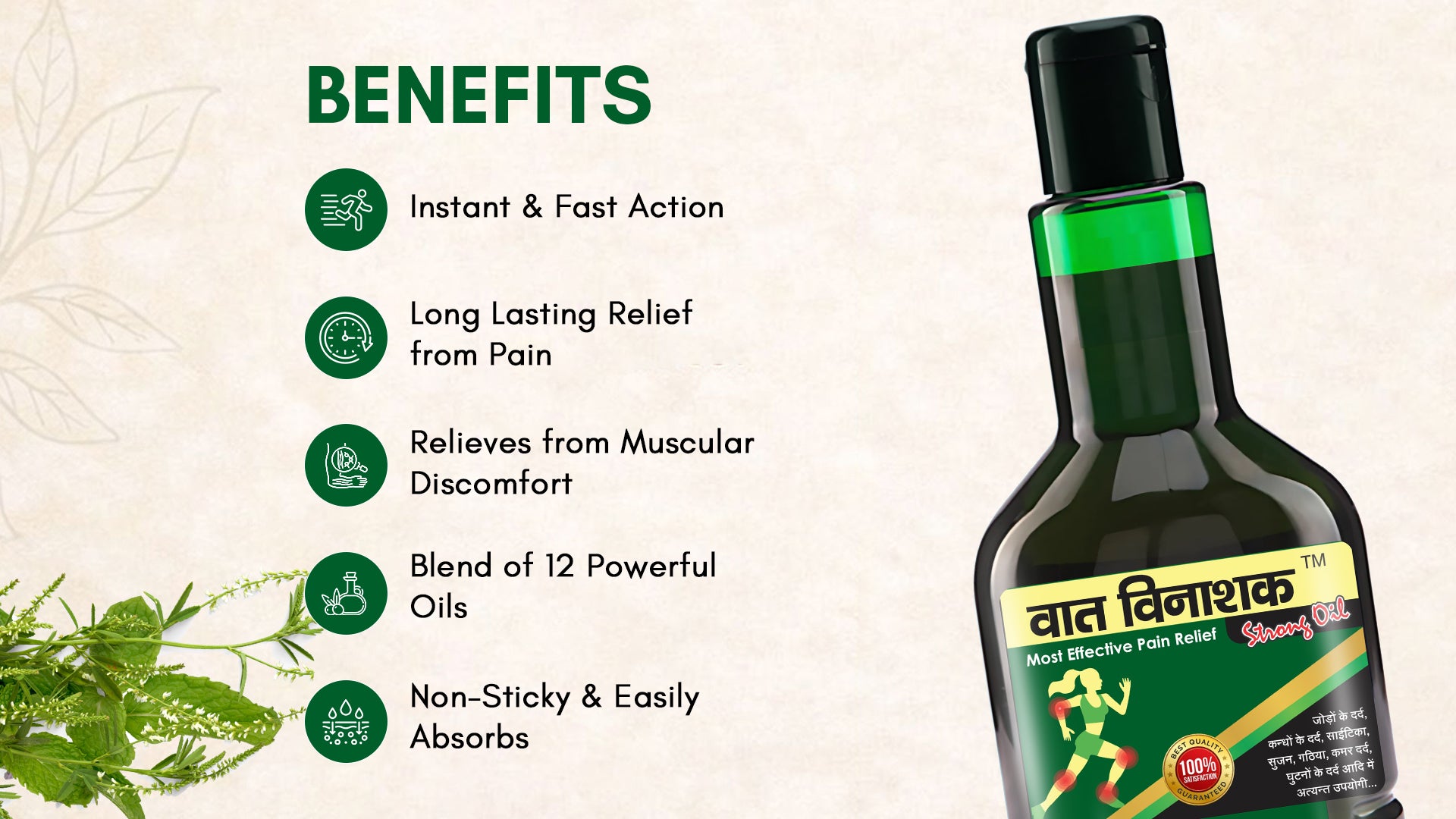 Vat Vinashak Strong Oil - Relief From Joint & Muscle Pain, Gathiya, Sciatica, Swelling