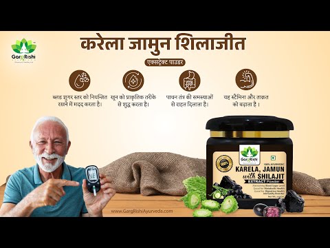 Karela Jamun with Shilajit Powder for maintaining Blood Sugar Level & Stamina Booster